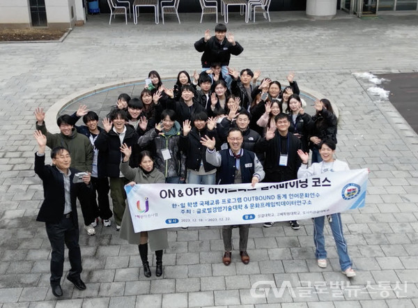 (사진제공:성결대)성결대 문화프레임빅데이터 연구소, 고베학원대학교 학생교류회 개최