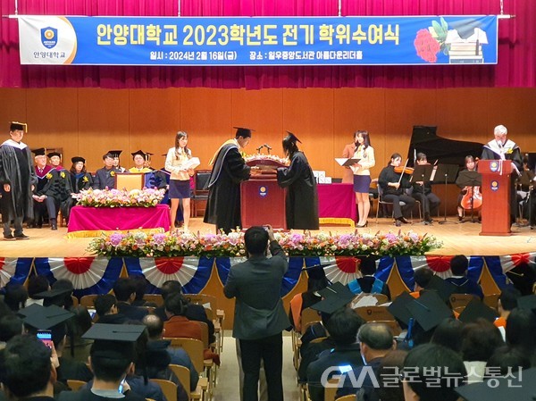 (사진제공:안양대)‘2023학년도 전기 학위수여식’개최