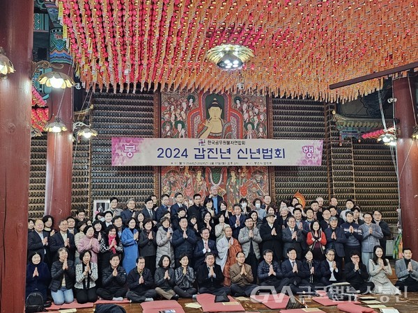 (사진제공:공불련) 한국공무원불자연합회 2024 갑진년 신년법회