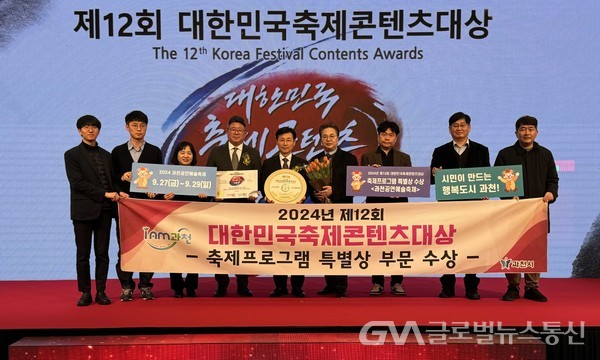 (사진제공:과천시)2023 과천공연예술축제, 대한민국축제콘텐츠대상 ‘축제프로그램 특별상’ 수상
