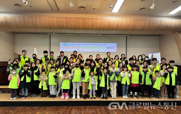 (사진제공:안양시)안양시가족센터, 내외국인 함께하는 ‘모두가족봉사단 8기 발대식’ 개최