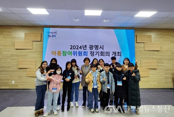 (사진제공:광명시)광명시, 아동 권리 정책 반영 위한 아동참여위원회 정기회의 개최 