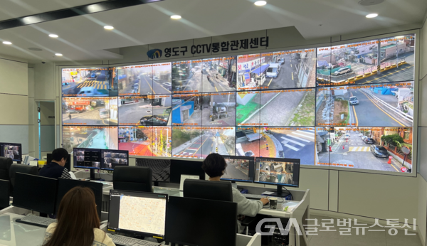 (사진제공:영도구) 영도구 CCTV통합관제센터