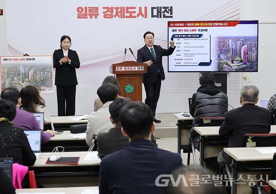 (사진제공:대전시) 이장우 대전시장, 대전 역세권 명품 랜드마크 건설 사업 발표