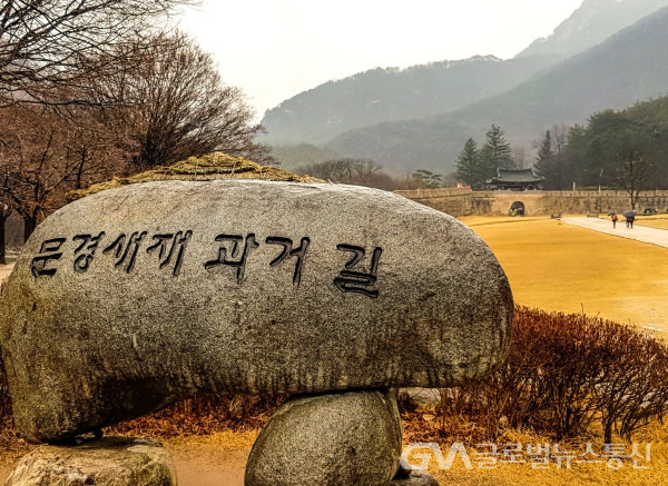 (사진:김연묵작가) 조선시대 숫한선비들이 과거급제의 꿈을안고 상경 하던길