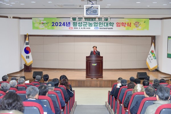 ( 사진제공 :  횡성군청 ) 2024년 횡성군농업인대학 입학식 개최, 김명기 군수 참석 격려 인사