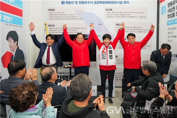 (사진제공:김영주 캠프)김영주 22대 총선 국민의힘 영등포갑후보 선거사무소 개소