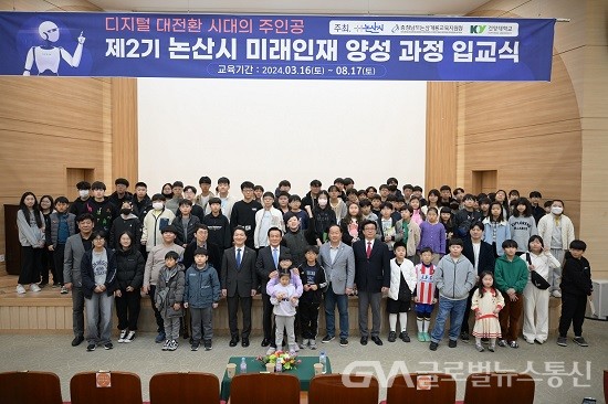(사진제공:논산시) 제2회 미래인재 양성교육 입학식 개최