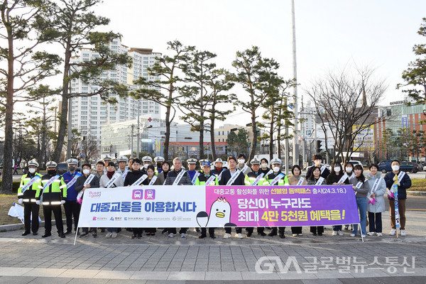 (사진제공:동래구) 대중교통 이용 활성화를 위한 홍보 캠페인 개최