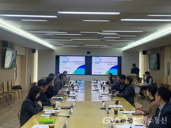 (사진제공:경기도)경기도 제3차 지역균형발전사업 시군 사전 설명회 개최