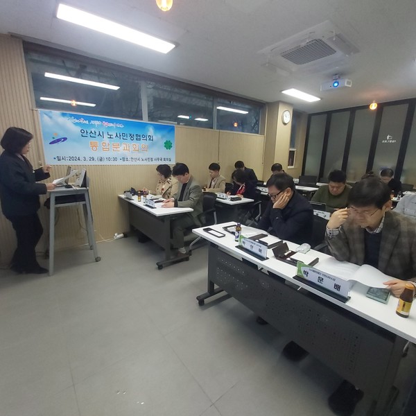 (사진제공안산시) 안산시 노사민정협의회, 이동 노동자쉼터서 올해 첫 통합분과회의 개최