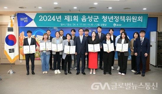 (사진제공:음성군) 2024년 제1회 청년정책위원회 개최