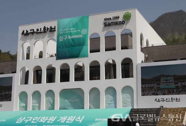 (사진:글로벌뉴스통신 권혁중)삼구아이앤씨, ‘삼구인화원’ 개원식 개최