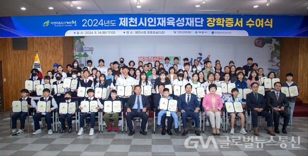 (사진제공:제천시)제천시인재육성재단, 2024년도 장학증서 수여식 개최