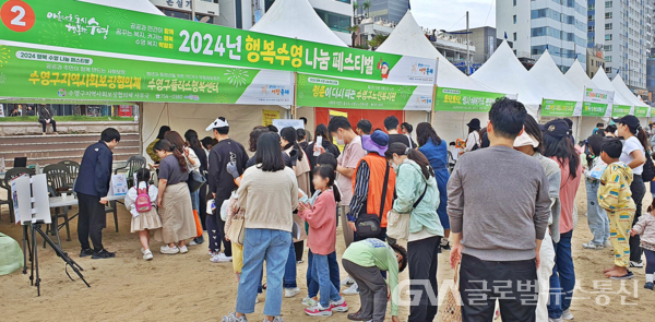 (사진제공:수영구)2024년 행복수영 나눔 페스티벌 성황리 개최