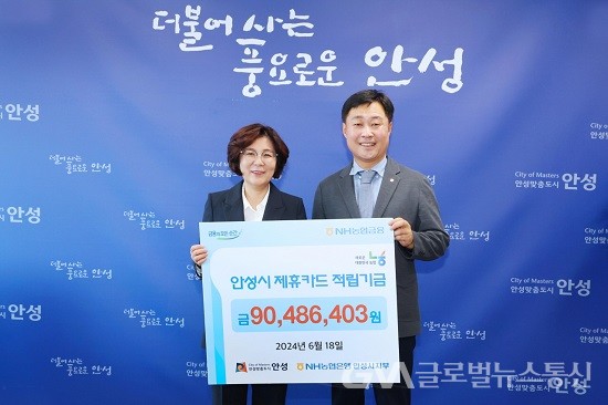 (사진제공:안성시) 왼쪽부터 김보라 안성시장과 김형수 NH농협 안성시지부장