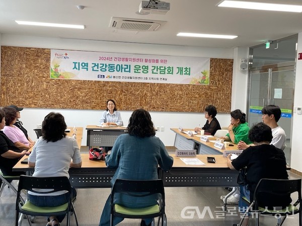 (사진제공 : 김천시청) 김천시 봉산면 지역동아리 운영 간담회 개최