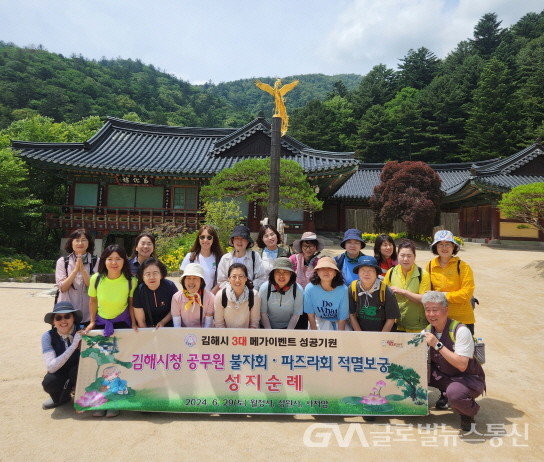 (사진제공:김해시)김해시청공무원 불자회 명상동호회 3데 메가이벤트 성공기원 성지순례 상원사 당간지주 앞