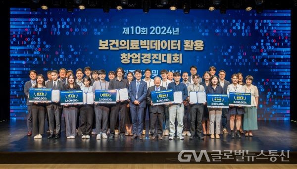 (사진제공:심사평가원) ‘2024년 보건의료빅데이터 활용 창업경진대회’ 10주년 성료