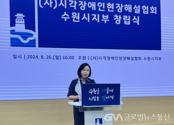 (사진제공:경기도의회)정윤경 경기도의회 부의장, 시각 장애인 현장해설협회 수원시지부 창립식 참석 축하