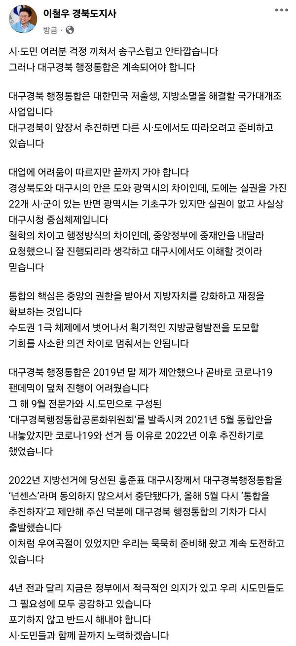 (자료제공 : 경북도청) 페이스북 전문