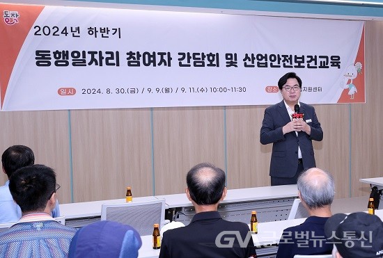 (사진제공:동작구) 지난 30일 열린 동행일자리 참여자 간담회 및 안전교육 현장에 참석한 박일하 동작구청장