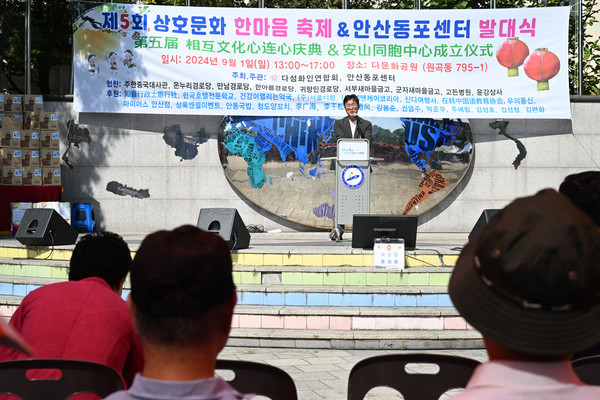 (사진제공안산시) 안산시,‘제5회 상호문화 한마음 축제’성료… 내·외국인 화합의 장