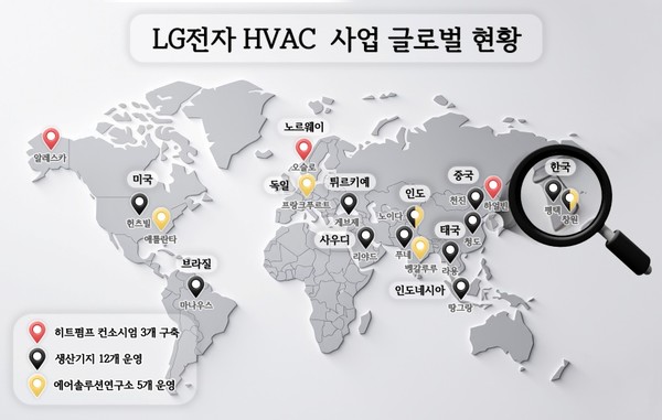 (이미지제공: LG전자)LG전자 HVAC 사업 글로벌 현황.