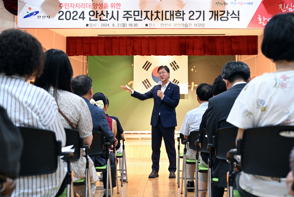 (사진제공안산시) 안산시, 제2기 주민자치대학 개강…‘지방자치 선도 시민 리더 양성’