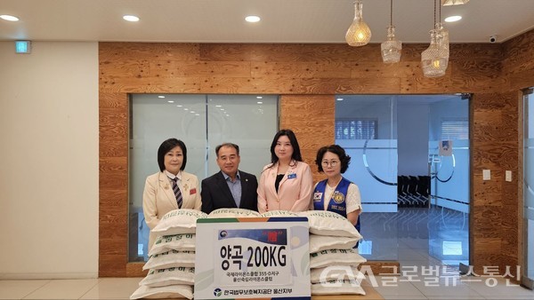 (사진제공: 한국법무보호복지공단 울산지부) 울산 죽림라이온스클럽, 사랑의 양곡 200kg 기부