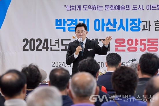 (사진제공:아산시) 박경귀 아산시장, 하반기 온양5동 열린간담회 개최