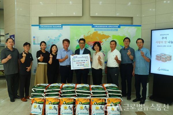 (사진제공:과천시)과천시, 은파교회 추석 맞아 중앙동에 사랑의 쌀 500kg 기부