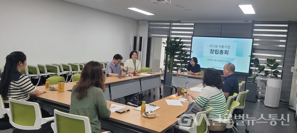 (사진제공:군포지역자활센터)군포지역자활센터, 자활기업 ‘다드림’의 창립총회