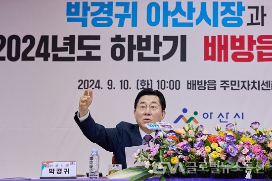 (사진제공:아산시) 박경귀 아산시장, 2024 하반기 배방읍 열린간담회 개최