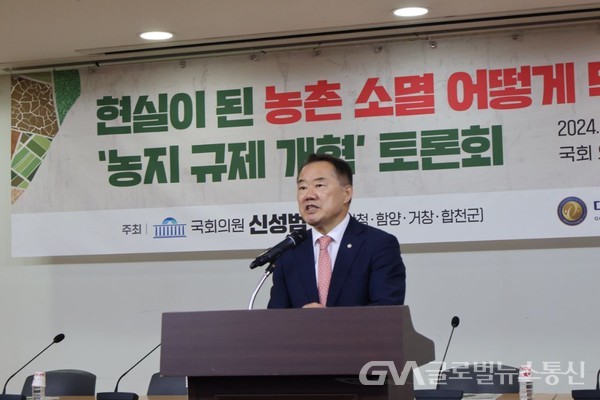 (사진제공:신성범 의원실)신성범, “인구소멸 지역 농지 규제 선도적 완화 필요”