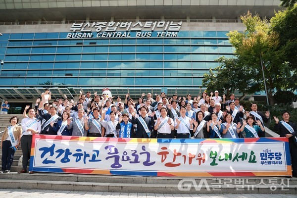 (사진제공:더불어민주당 부산시당) 명절 맞이 귀향객 환영 인사