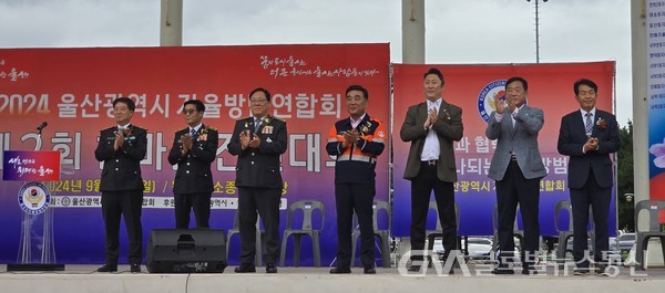 (사진: 글로벌뉴스통신 김금만 기자) 울산자율방범연합회 ‘제2회 한마음 전진대회’