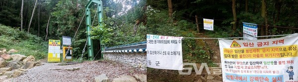 (사진제공 : 지킴이) 얼마전 막대한 혈세로 조성된 둘레길은 준공 이후 버섯채취로 입산을 금지하고 있는 모습