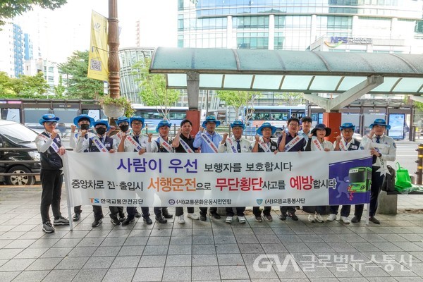 (사진제공:교운련)한국교통안전 부산본부-으뜸교통봉사단, 교통안전문화정착 캠페인 개최