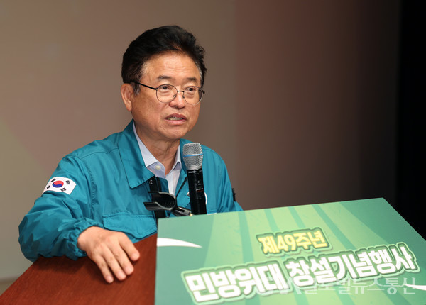 (사진제공 : 경북도) 이철우 도지사의 민방위대 창설기념 기념사