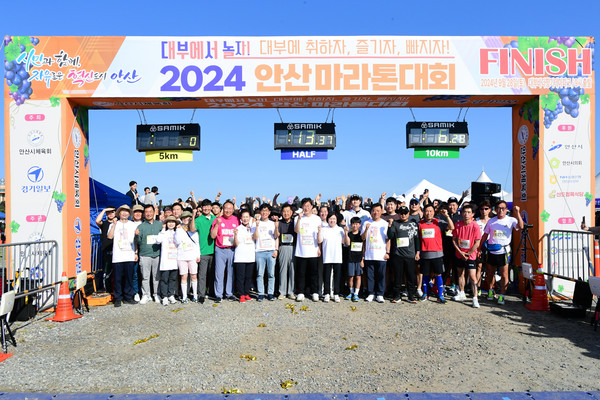 (사진제공안산시) 대부의 가을바람과 함께… 안산시, 2024 안산마라톤대회 성황리 개최