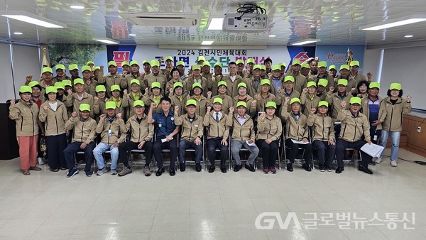 (사진제공 : 김천시) 조마면, 2024 시민체육대회선수단 발대식 개최