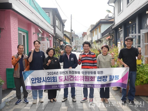 (사진제공:안양시의회)안양시의회 도시건설위원회, 태백스포츠파크 탐방 등 벤치마킹