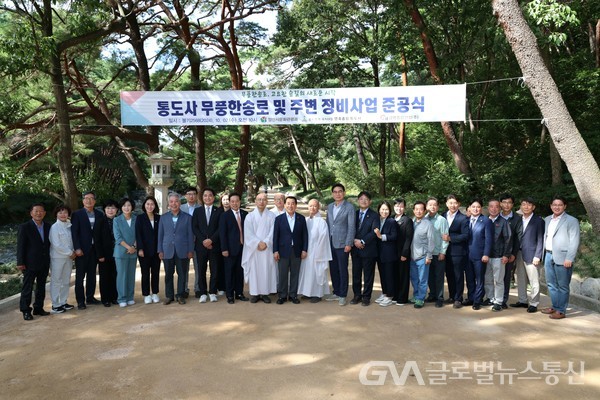 (사진제공:양산시) 통도사 무풍한송로 준공식