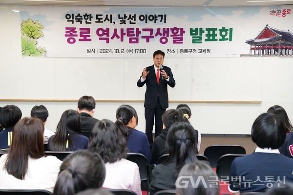 (사진 : 종로구) 정문헌 종로구청장이 종로역사탐구생활 발표회에서 축사하고 있다