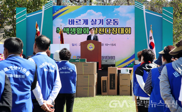 (사진제공:밀양시)안병구 밀양시장이 4일 가곡동 밀양강 둔치에서 열린‘2024년 바르게살기운동 녹색 생활화 실천 다짐 대회’에서 인사말을 하고 있다.