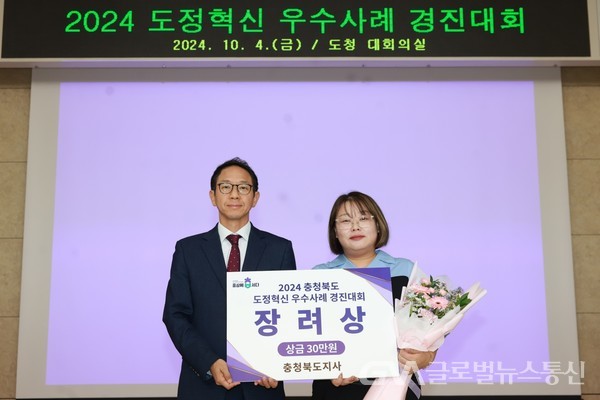 (사진제공:제천시) 2024년 도정혁신 우수사례 경진대회 ‘장려상’수상