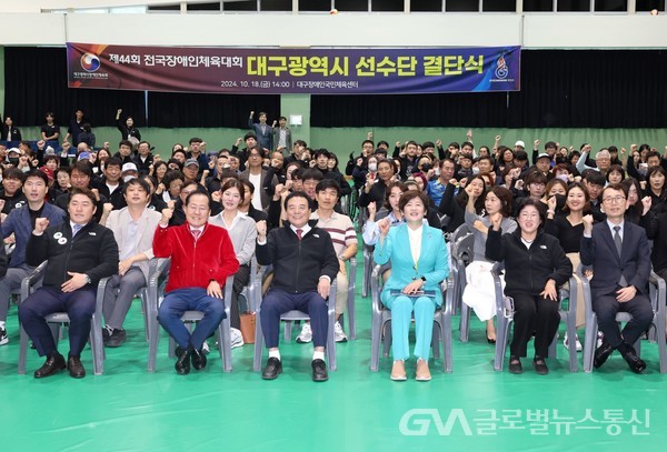 (사진 : 대구시교육청) 강은희 대구광역시 교육감(우측에서 세번째)이 '제44회 전국장애인체육대회결단식'에 참석하였다.