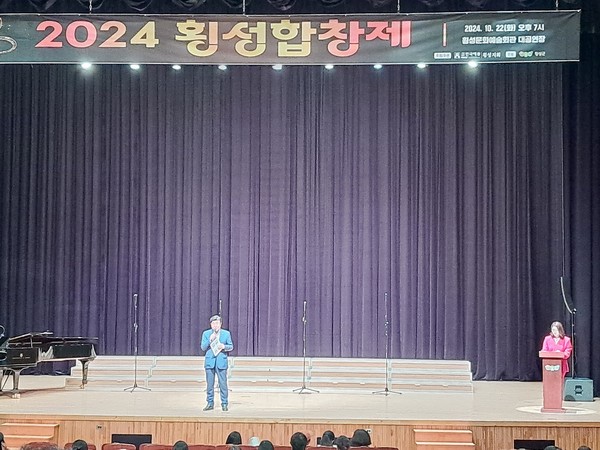 ( 사진:글로벌뉴스통신 이병완 기자 ) 2024 횡성합창제, 김명기 횡성군수 참석 축사