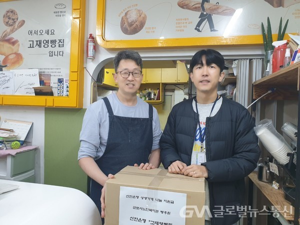 (사진제공:고재영빵집)군포시 고재영빵집, 신한은행 상생가게 사업으로 노인복지관에 나눔 실천